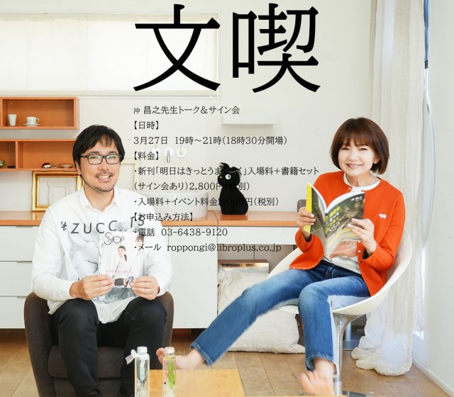 猫写真家・沖 昌之さんの誕生秘話も公開!六本木でトーク&サイン会が3/27に開催