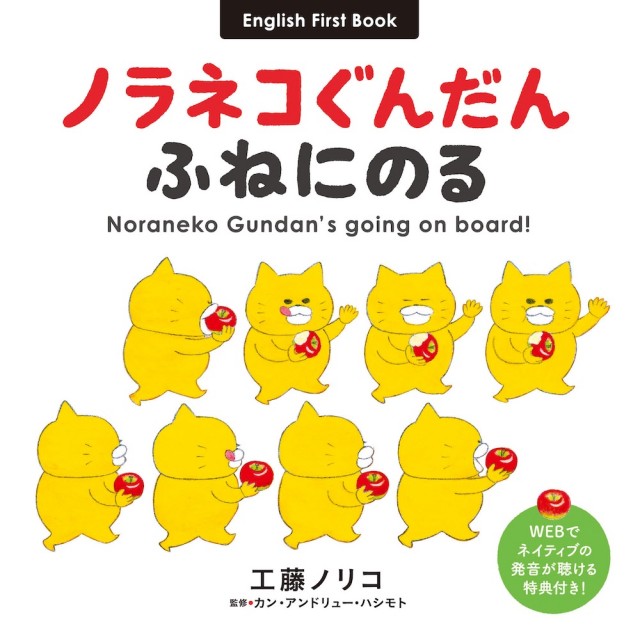 ノラネコぐんだんの新刊が2冊同時に発売!東京メトロもジャックするニャ
