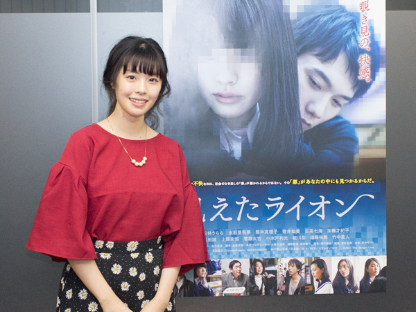 映画『飢えたライオン』主演・松林うららさんインタビュー