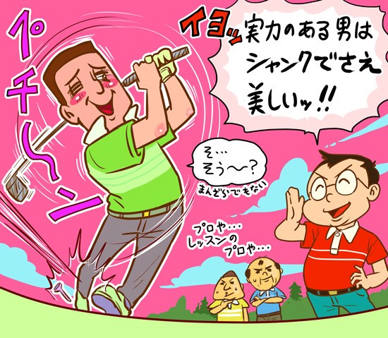 【木村和久連載】ゴルフ人口が減るなか、レッスンプロが生き残る道は?
