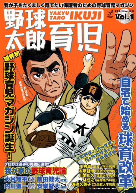ダルビッシュ、マー君を育てた佐藤義則投手コーチが語る「肩を下げて投げる」理由とは