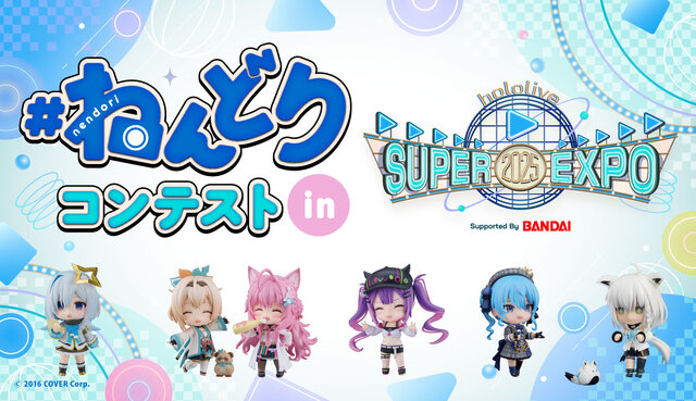 白上フブキも審査員にホロライブのねんどろいど限定のフォトコンテストが開催大賞はhololive SUPER EXPO 2025にて発表