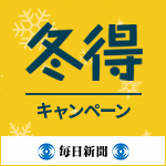 現職の吉村美栄子氏が4選 自公推薦の新人破る 山形県知事選 ...