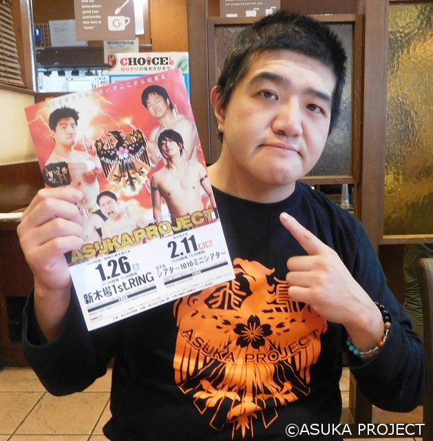 3月に引退&団体解散を発表しているASUKA PROJECT代表・篠瀬三十七が脳腫瘍を患っていることを告白!
