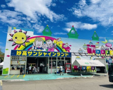 【上越市】夏休みは妙高サンシャインランドへ！　お子さん大喜びのキャラクターショーが開催されます