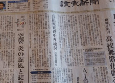 叩けばいくらでも出てくるオンラインカジノ事件続報、巨人選手関与をスルーしてきた読売新聞、読売グループも同罪