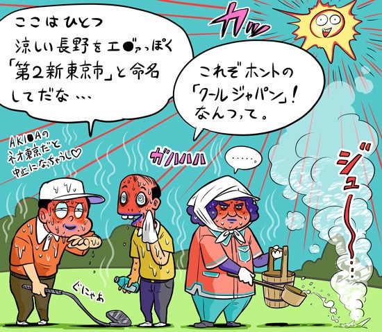 【木村和久連載】猛暑襲来。ゴルフの五輪会場は埼玉のままでいいの?