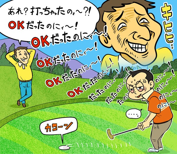 【木村和久連載】こんなのイヤだ。同伴者からのプレッシャーあるある