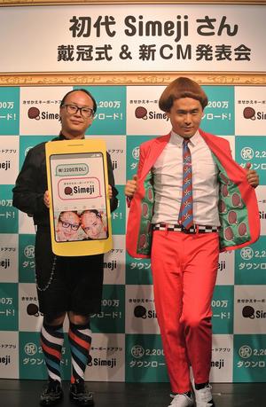 トレンディエンジェル 斎藤 新cmでサラサラキノコヘアの Simejiさんだぞ よしもとニュースセンター トレンディエンジェル 斎藤が スマートフ ｄメニューニュース Nttドコモ