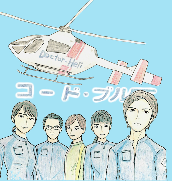 山下智久 コード ブルー 6話 無言の連携がかっこいい 奇跡で解決しないから辛い エキサイトレビュー 司令塔 藍沢 山下智久 がひときわかっこ ｄメニューニュース Nttドコモ