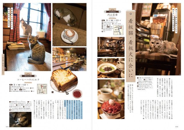 看板猫がいるお店も紹介！昭和の名店からシメパフェのお店まで、札幌の喫茶店に特化した書籍が登場