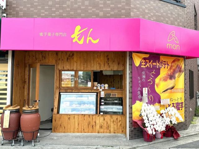 【門真市】「蜜芋菓子専門店　もん」が幸福町の古川橋本通商店街にオープンしていました！