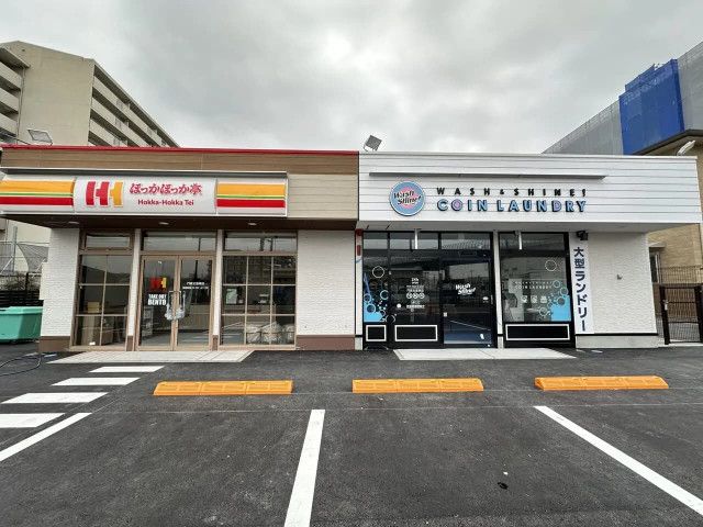 門真市】コインランドリー「Wash&Shine! 門真北島東店」・お弁当店