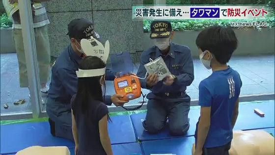 中央区・勝どき タワマンで防災イベント