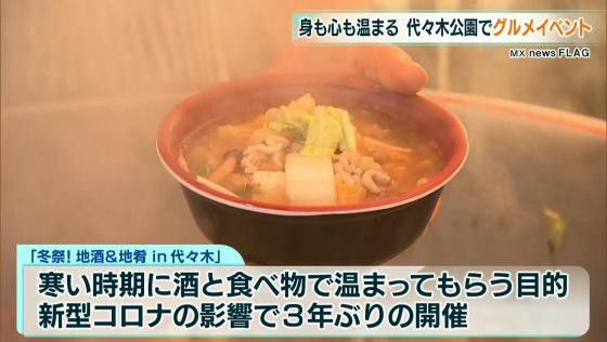 代々木公園にご当地グルメが大集合!