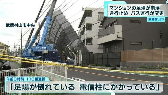 武蔵村山市のマンション工事足場が倒壊　青梅街道で通行止めも