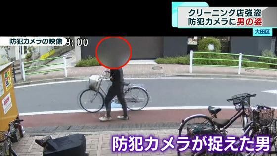 大田区のクリーニング店強盗 防犯カメラに男の姿