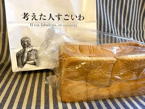 広島駅前で5年、高級食パン店が閉店