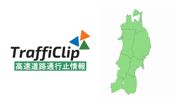 【秋田道】横手市内で事故復旧緊急工事 一部通行止めは解除（24日10:00現在）