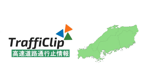 〘JCTランプ閉鎖〙中国道広島北JCTでトラック事故 上り線一時通行不能も解除（4日16:45現在）