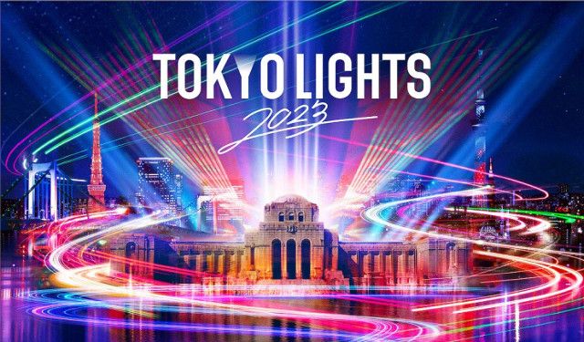 最先端のデジタルアートで新感覚の没入体験を！光が彩る祝祭都市TOKYO【新宿区／渋谷区／港区】