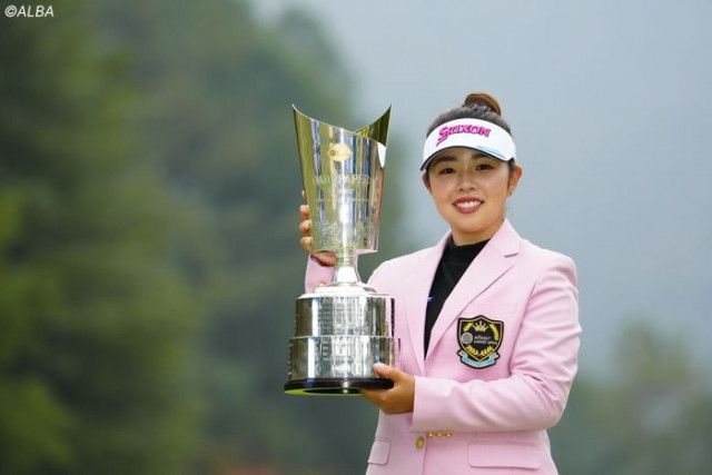 山下美夢有がツアー新記録で完全優勝「ゴルフ界を盛り上げたい」 来季シード争いも決着（ゴルフ情報ALBA.Net）｜ｄメニューニュース（NTTドコモ）