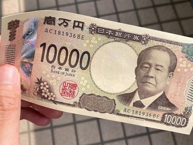 新一万円札が早速「8.7万円」に化けた！ 誰にでもチャンスあり、高額になる“レア紙幣”を見逃すな（All  About）｜ｄメニューニュース（NTTドコモ）