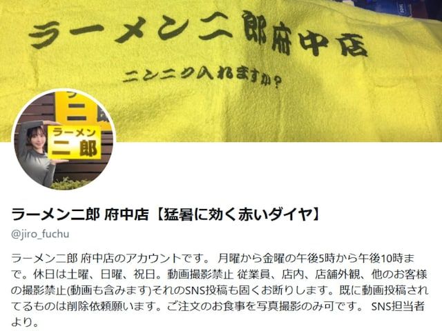 20分制限の張り紙は無くしました」ラーメン二郎府中店、飲食時間制限を謝罪。「深く反省しております」（All About  NEWS）｜ｄメニューニュース（NTTドコモ）