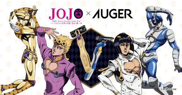 ジョジョ 黄金の風」ジョルノ ＆ブチャラティのスタンドがカミソリに！これで無駄無駄無駄毛とアリーヴェデルチ！限定パケも必見（アニメ！アニメ！）｜ｄメニューニュース（NTTドコモ）