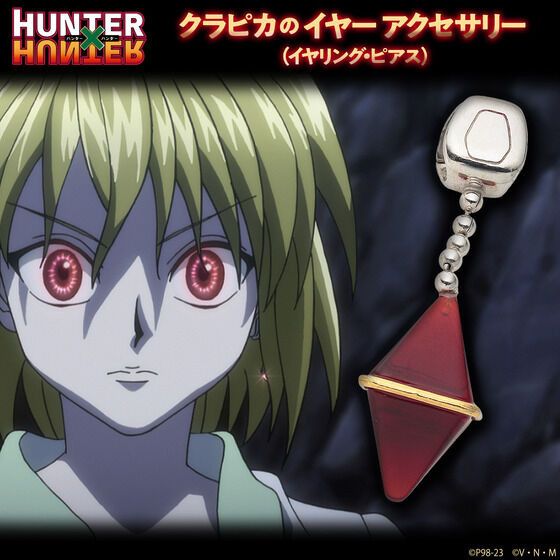 HUNTER×HUNTER」連載再開記念！ クラピカ やヒソカのアクセサリーをご紹介【グッズまとめ】（アニメ！アニメ！）｜ｄメニューニュース（NTTドコモ）