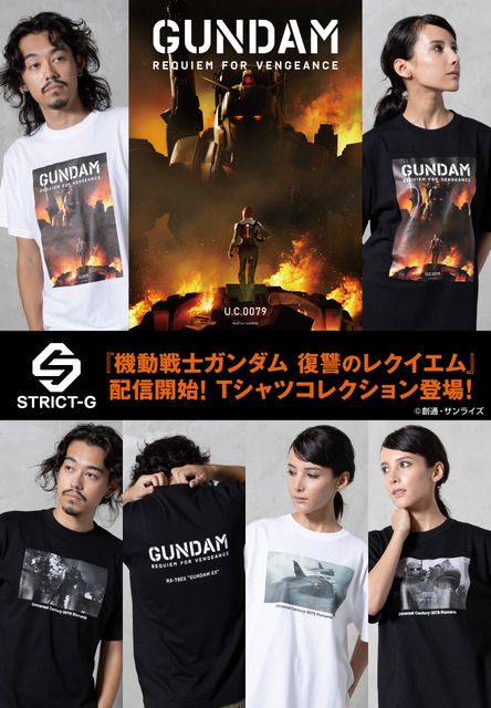 ガンダム 復讐のレクイエム」炎の中に立つガンダムEXはインパクト大！ 色と絵柄を選べるTシャツ 登場（アニメ！アニメ！）｜ｄメニューニュース（NTTドコモ）