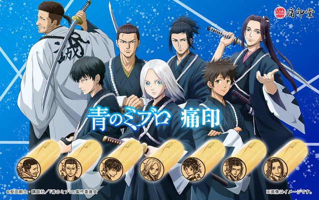 青のミブロ」ちりぬにお、土方歳三、沖田総司…壬生浪士組7名が痛印に♪ “いざ、捺して参る！”（アニメ！アニメ！）｜ｄメニューニュース（NTTドコモ）