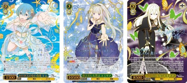 リゼロ」レム、エミリア、エキドナの描きおろしも♪ TCG“ヴァイスシュヴァルツ”に再び登場！（アニメ！アニメ！）｜ｄメニューニュース（NTTドコモ）