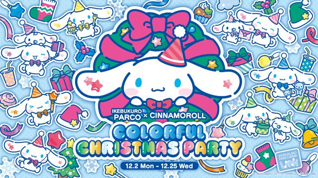 シナモロールが池袋PARCOにやってくる！ 撮影会 やフォトスポットも満載なクリスマスパーティーを開催♪（アニメ！アニメ！）｜ｄメニューニュース（NTTドコモ）