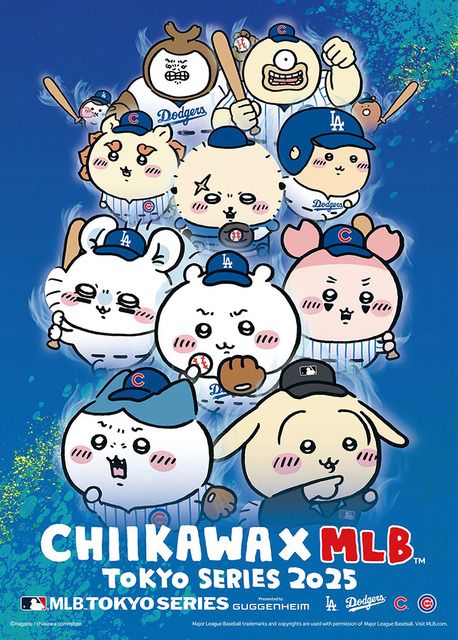 ちいかわ、ハチワレ、うさぎがドジャース、カブスに!? 「ちい