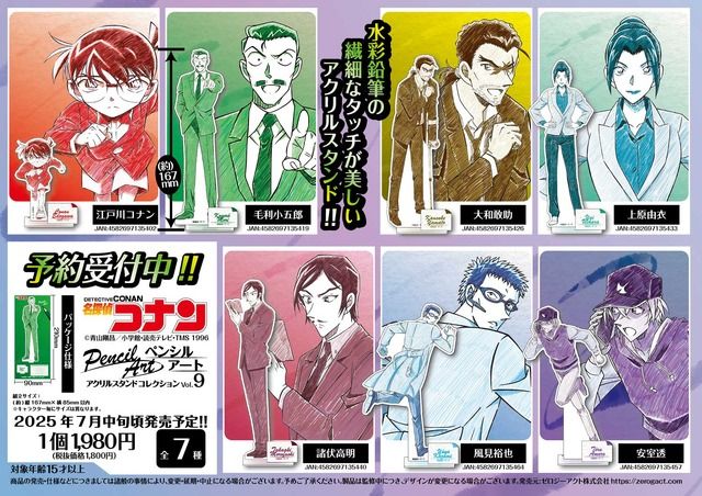 名探偵コナン 隻眼の残像 キャラバッジコレクション｜Yahoo