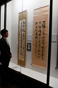 山田顕義生誕180年企画展　防府天満宮で開催