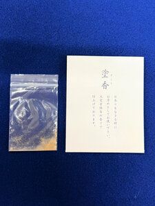 嵐山の混雑避けて嵯峨へ 寺院の特製グッズもらえるスタンプ 嵐山の混雑避けて嵯峨へ 寺院の特製グッズもらえるスタンプ
