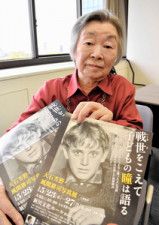 戦争の傷痕、写真で伝える 23日から富山・魚津で展示