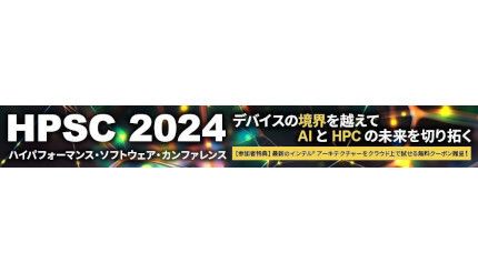 エクセルソフト、「HPSC 2024」参加者限定キャンペーンを実施