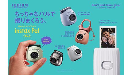 INSTAX「チェキ」シリーズに手のひらサイズの「INSTAX Pal」誕生