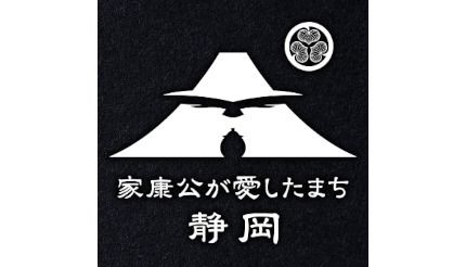 静岡で「どうする家康」最終回にちなんで、松本潤さんが登壇する