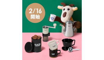 カルディ、コーヒー豆1800円以上購入で「コーヒーグッズ ミニチュア