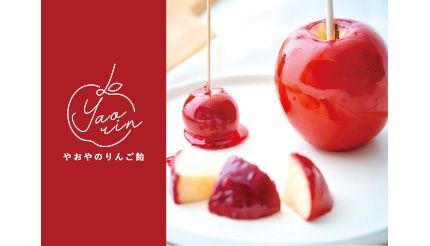 八百屋が作るりんご飴店「やおりん」、鎌倉市に2店舗オープン