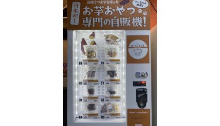 日本初！奈良・香芝市にワンちゃん専用フレッシュペットフード自動販売機（BCN＋R）｜ｄメニューニュース（NTTドコモ）