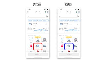 PayPayギフトカード」の名称は「PayPayポイントコード」に 機能は変わらず（BCN＋R）｜ｄメニューニュース（NTTドコモ）