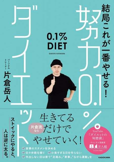 期間限定キャンペーン がんばらないダイエットの決定版！ついに登場（美容最新ニュース その他