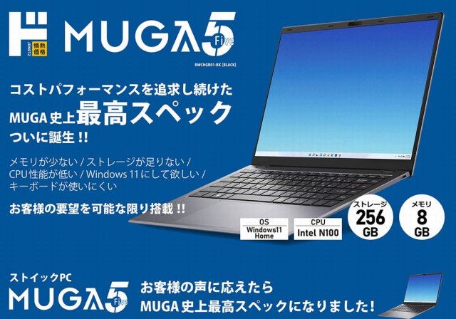 ドンキ「4万円」PCを推奨しない理由…プラス1万円でデルPC買うべきか