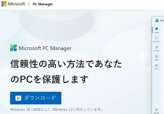 マイクロソフトが自社開発＆無料提供の「PC動作が軽くなるソフト」が話題（Business Journal）｜ｄメニューニュース（NTTドコモ）