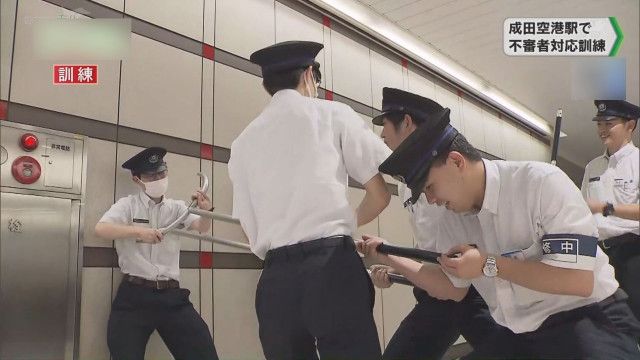 万が一のテロ行為に備え 成田空港駅で不審者対応訓練実施